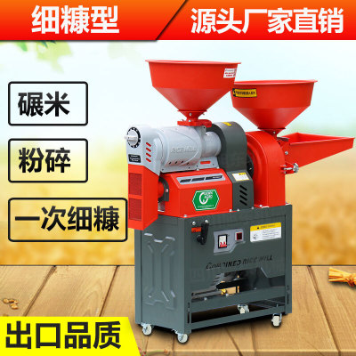 蝴蝶款細糠碾米組合機