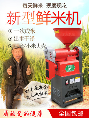 蝴蝶款碾米機單機